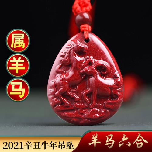 属羊的人马年吉祥物是什么?