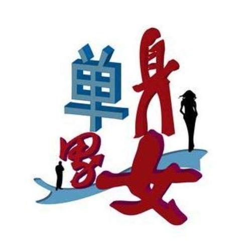 缘分测试:测一测你还有多久结束单身