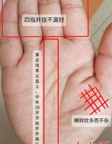手相元宝纹图解人生运势,看看你是不是富贵命?