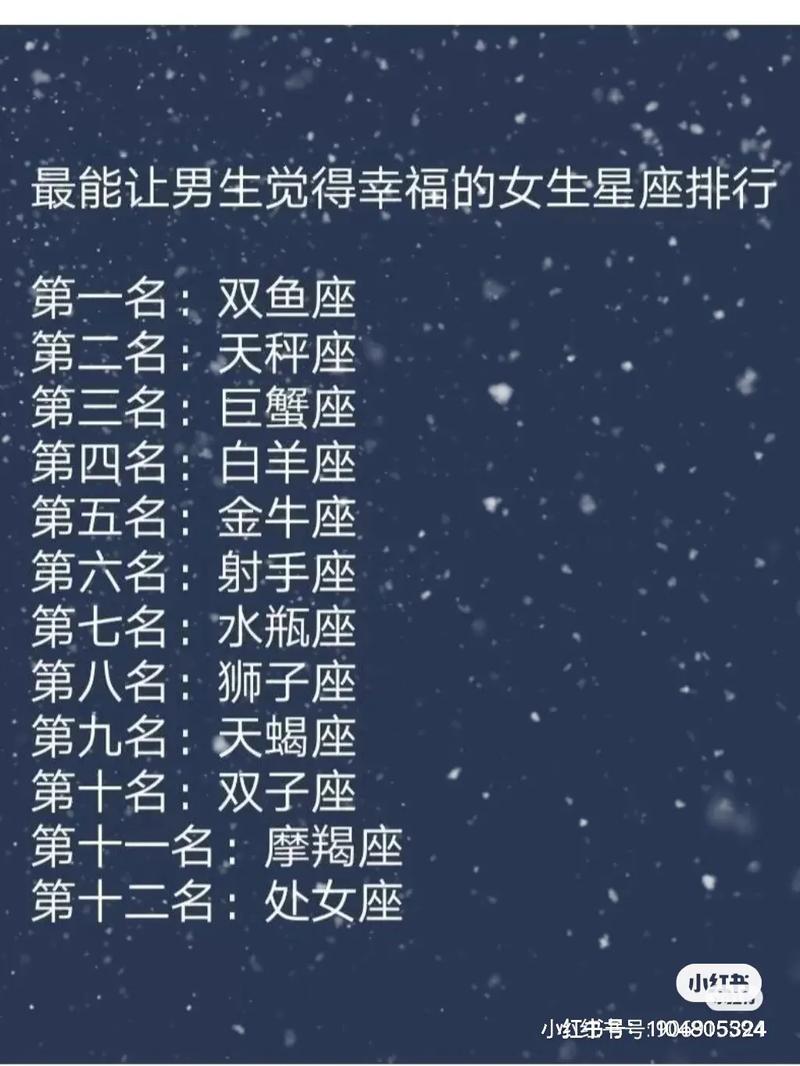 十二星座互相喜欢哪个星座