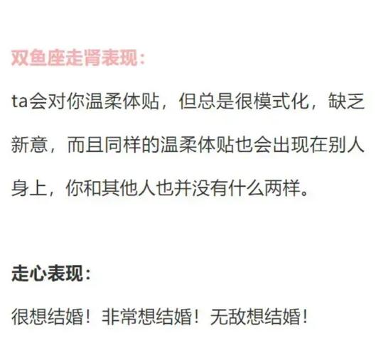 恋爱走心更走肾的四大星座