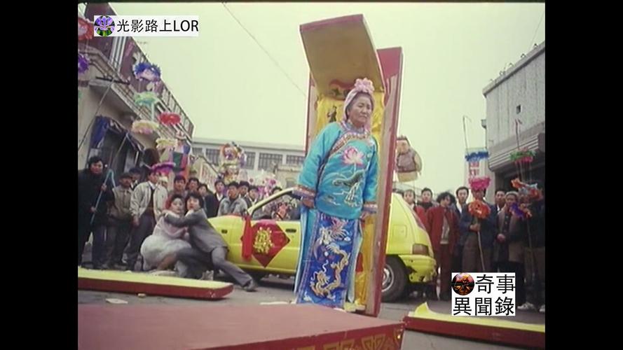 红白事相冲的后果