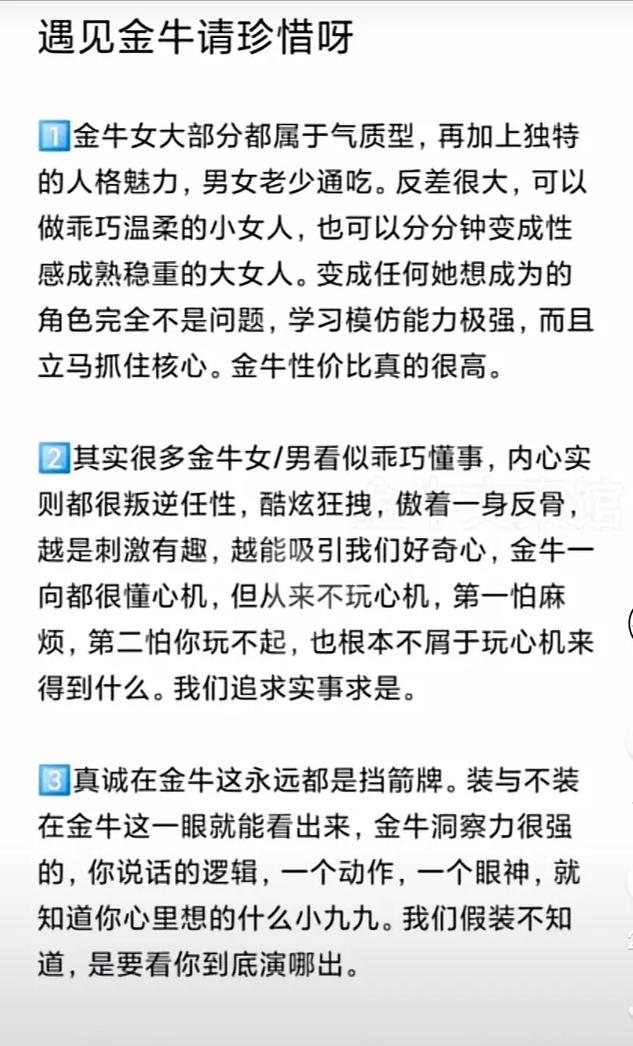 金牛座女生婚后必须要改的缺点