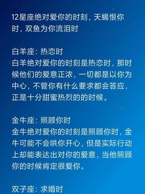 爱你但绝不会迎合你的星座