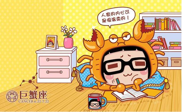 过生活有讲究 巨蟹座重视生活品质