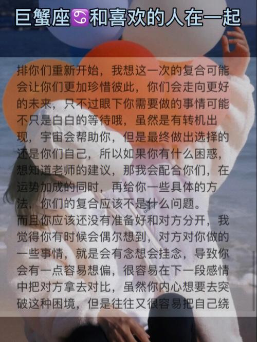 巨蟹座喜欢什么的女生的表现