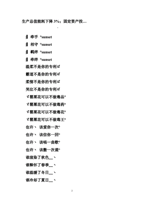 非主流男生游戏名字_哥特式丶悲傷