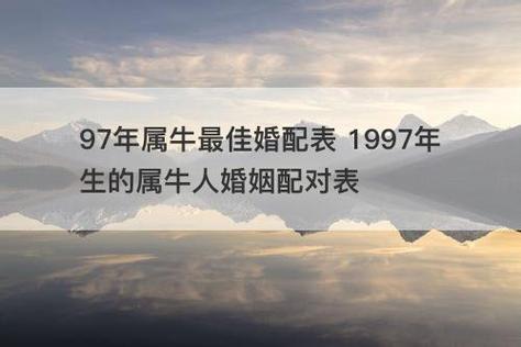 97年属牛2023年几月订婚好