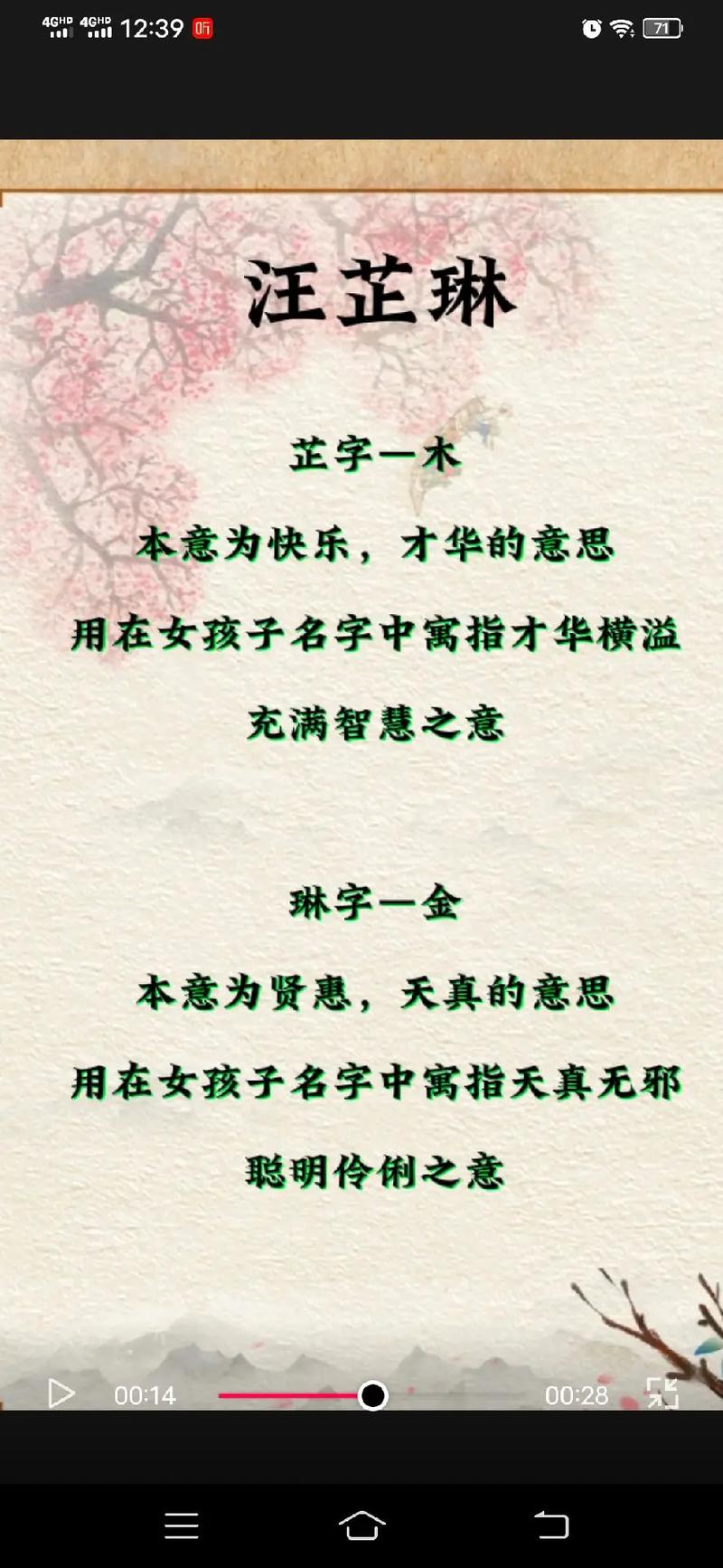 2023年五月二十出生汪姓女孩名字