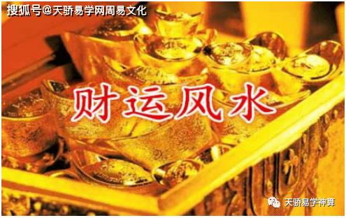 家中财运变旺的风水