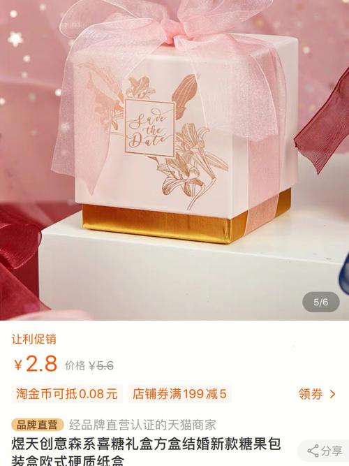 结婚喜糖的8种搭配