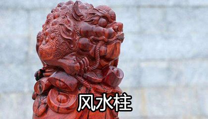 柱子数量有什么风水讲究