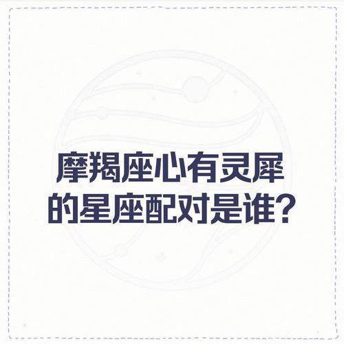 最来电的星座绝配,心有灵犀,越爱越深,注定相伴到老