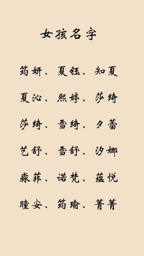 带知字好听的女孩名字