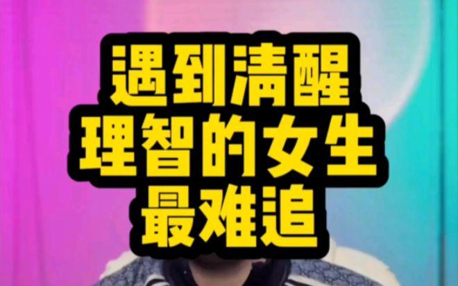 最难追的3大星座女,不是谁都高攀得起