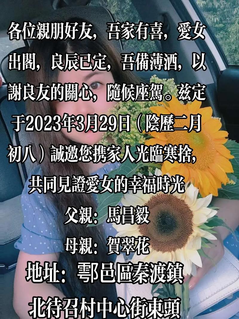 2023年闰二月初八3月29日出生的男宝宝好吗?