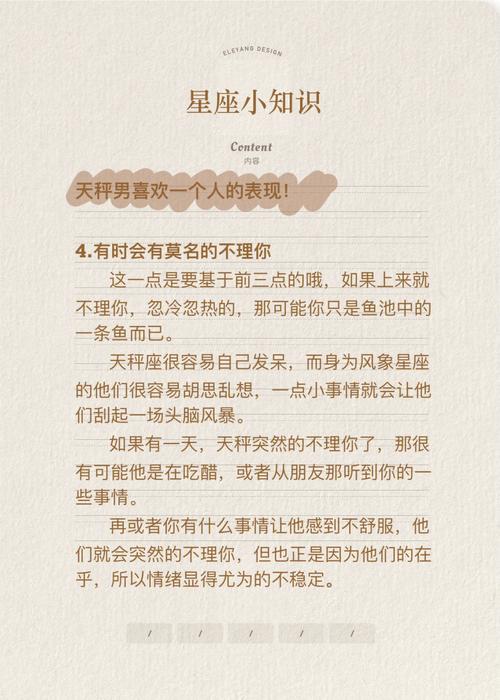 天秤星座爱情骗局的三个阶段