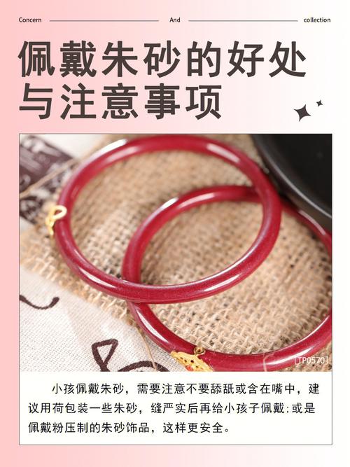 朱砂的功效与作用佩戴禁忌?这些你都应该了解!