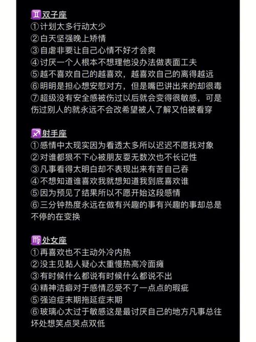 十二星座看不惯什么样的自己?