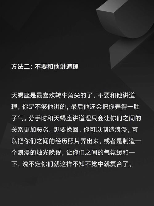 女生如何与天蝎座男生约会