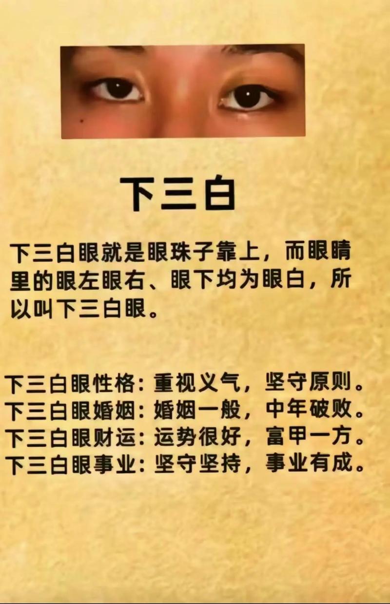 面相识人方法 如何看面相识人