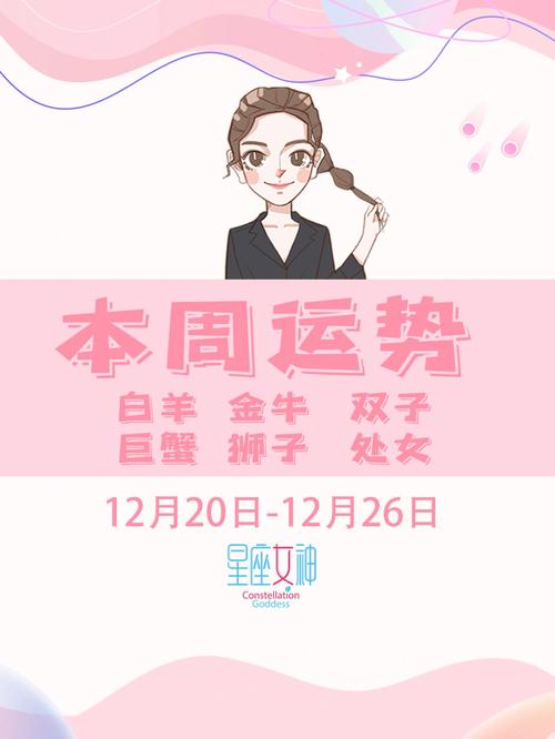 静电鱼 天秤座一周运势12.20-12.26