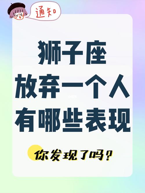 狮子座忘不掉前任表现