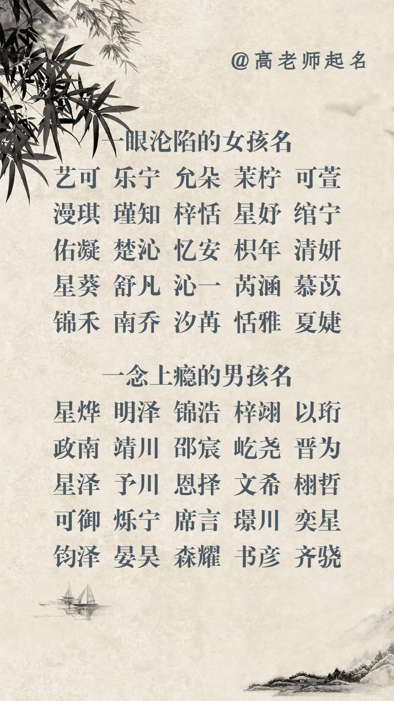 孩子起名如何避免重名出现?
