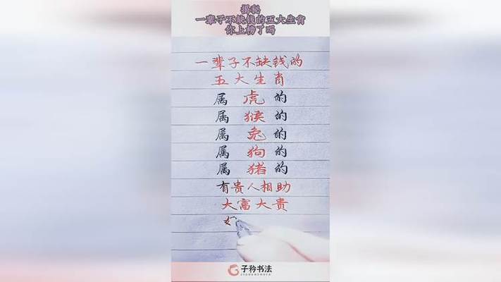 一辈子最不缺钱的生肖