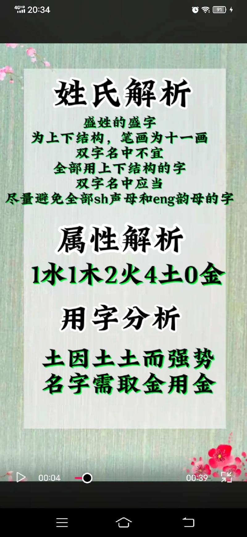 盛姓男孩起名字应该怎么起