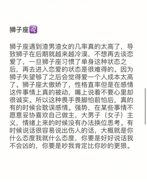 狼来了 哪些星座男追你是为了睡你