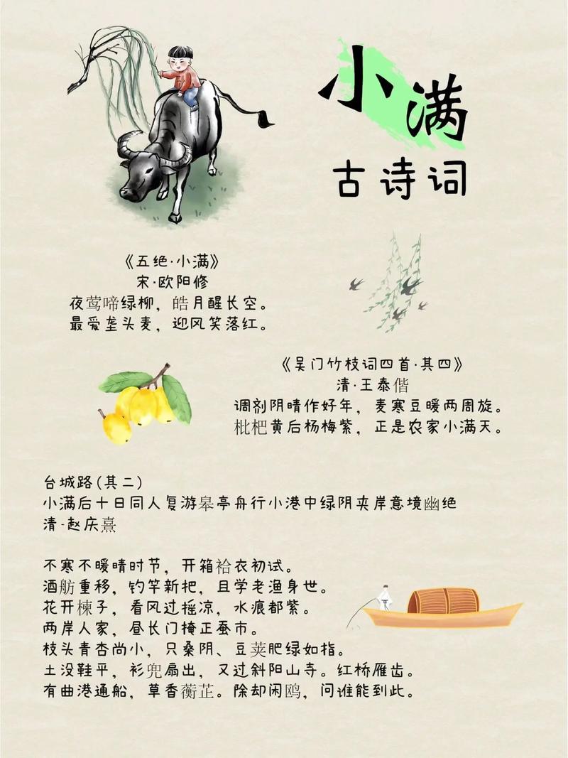 小满是什么节气及含义