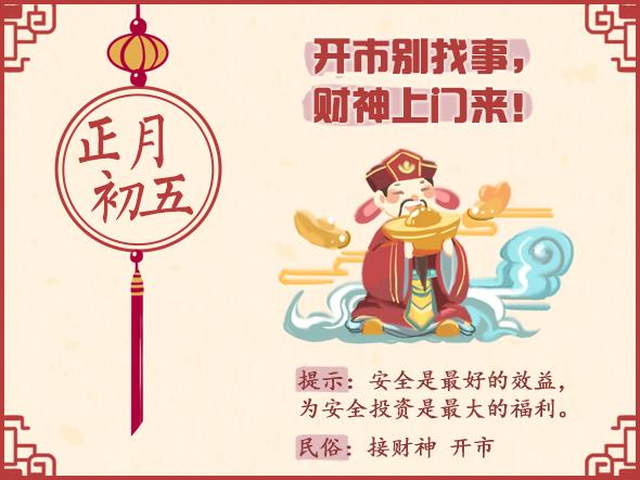 大年初五可以出门吗