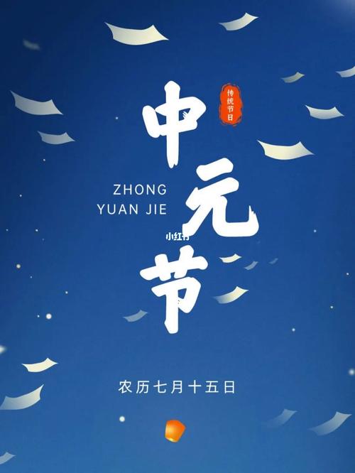 2022年8月12日中元节属什么生肖冲什么
