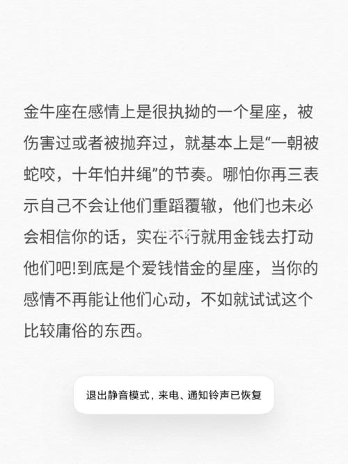 追金牛座已婚女生的表现