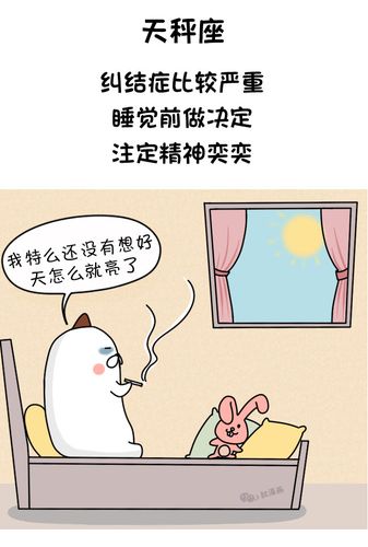 半夜睡不着总想找人说话的三大星座