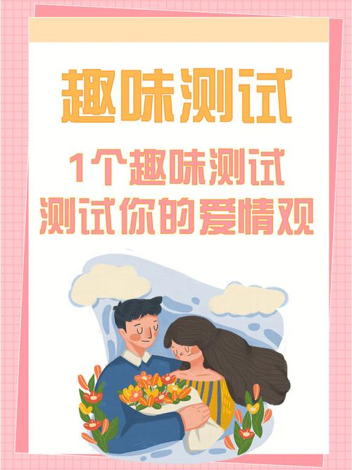 爱情心理测试:通过地震了解你恋爱的表现