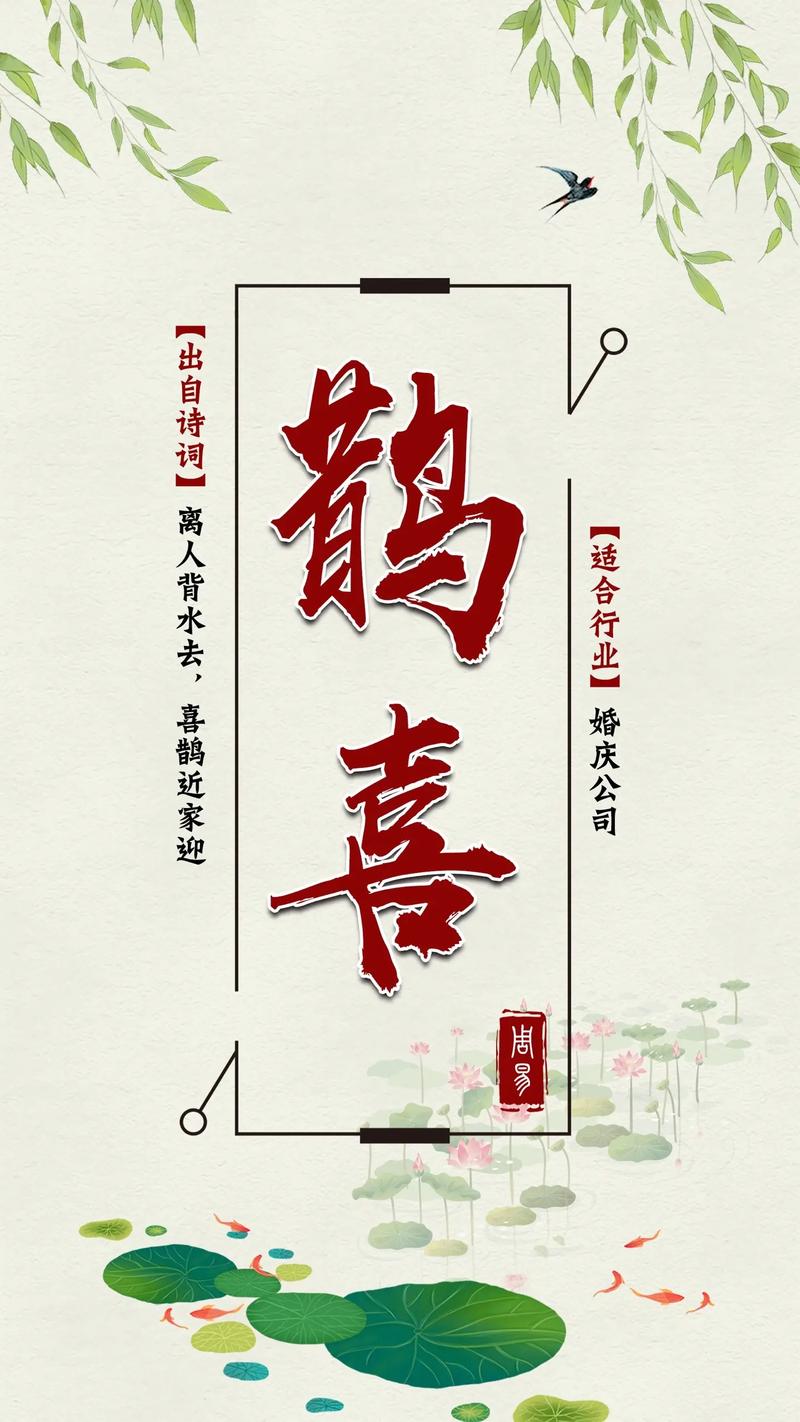 甜蜜温馨的婚庆公司起名大全