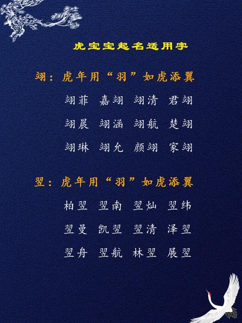 强姓男宝宝取名