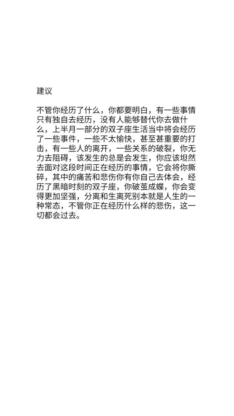 双子座女生喜欢巨蟹座