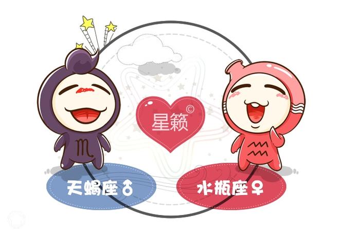水瓶座男和天蝎座女配不配