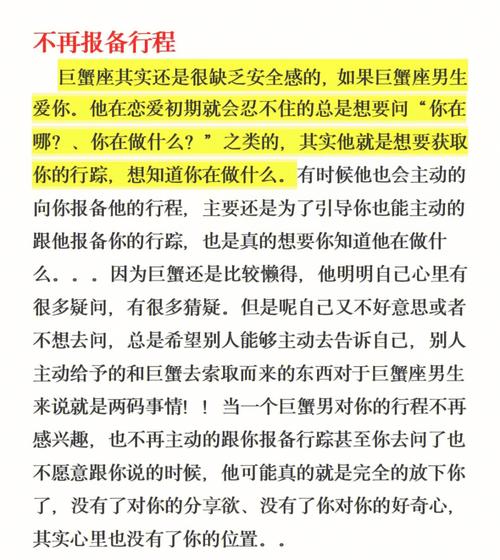 巨蟹座男生不喜欢加人