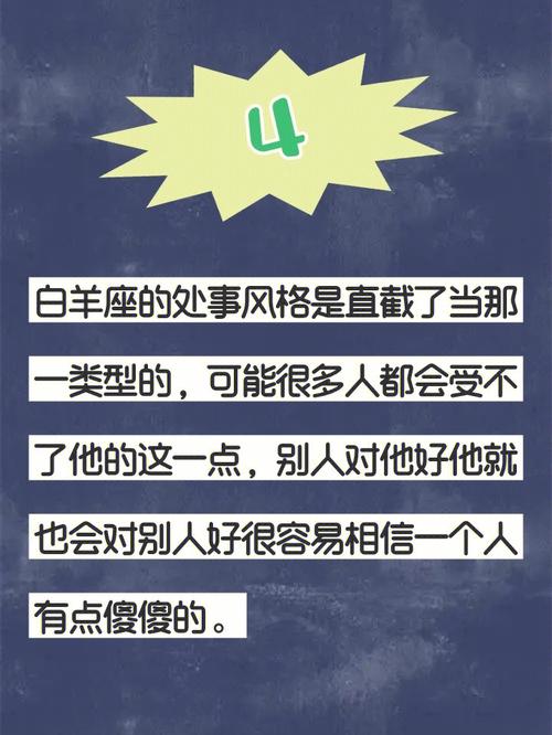 白羊座内心接近神是什么意思呢