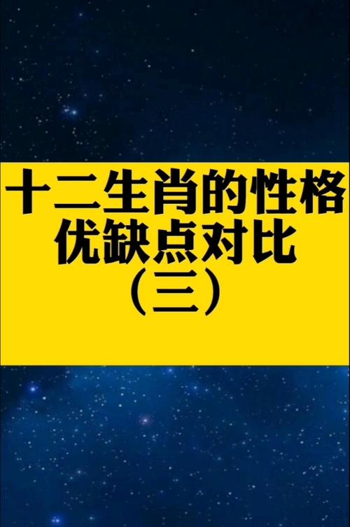 十二生肖遭人讨厌的缺点
