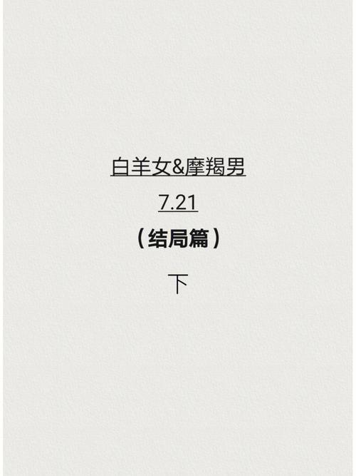 摩羯座男生和摩羯座女生处对象好不好