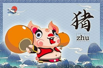 父母属猪孩子属什么好
