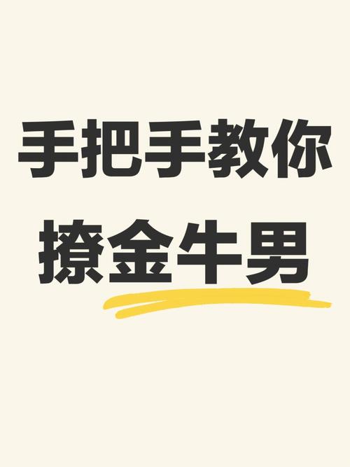 金牛座的男生被撩什么反应