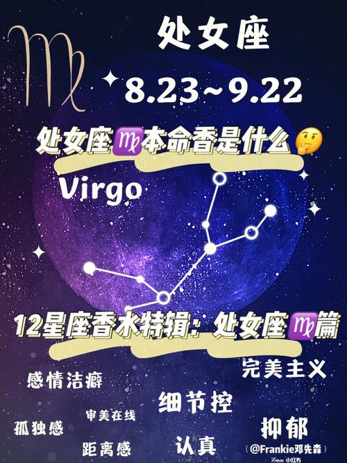 处女座在什么情况下只走肾不走心