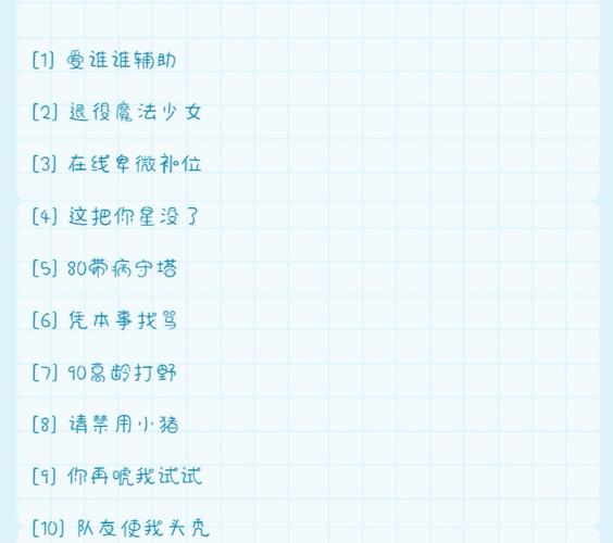 可爱又好听的辅助id