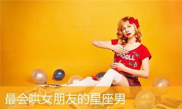 喜欢感性女孩多过性感女孩的星座男